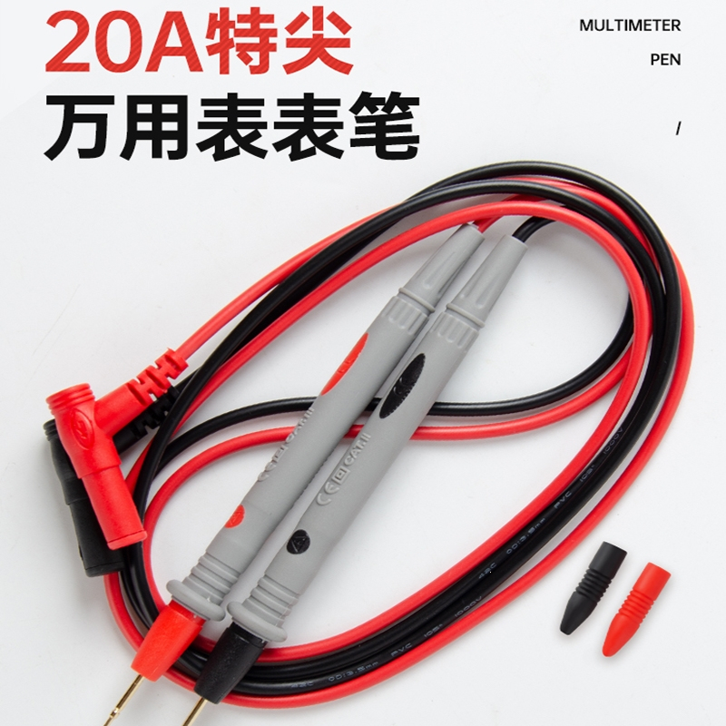 古达万用表表笔插头特尖硅胶线探针刚针加长表专用表笔线配件_20A特尖表笔高亮彩光电笔