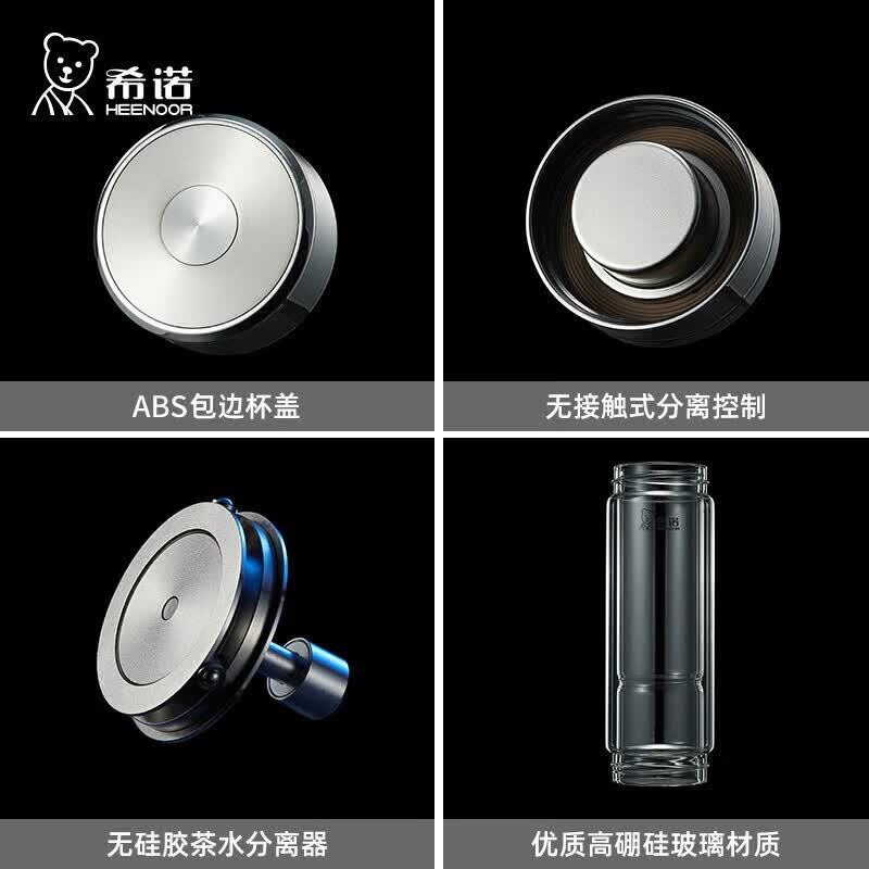 希诺 茶水分离杯子双层玻璃杯高清大图