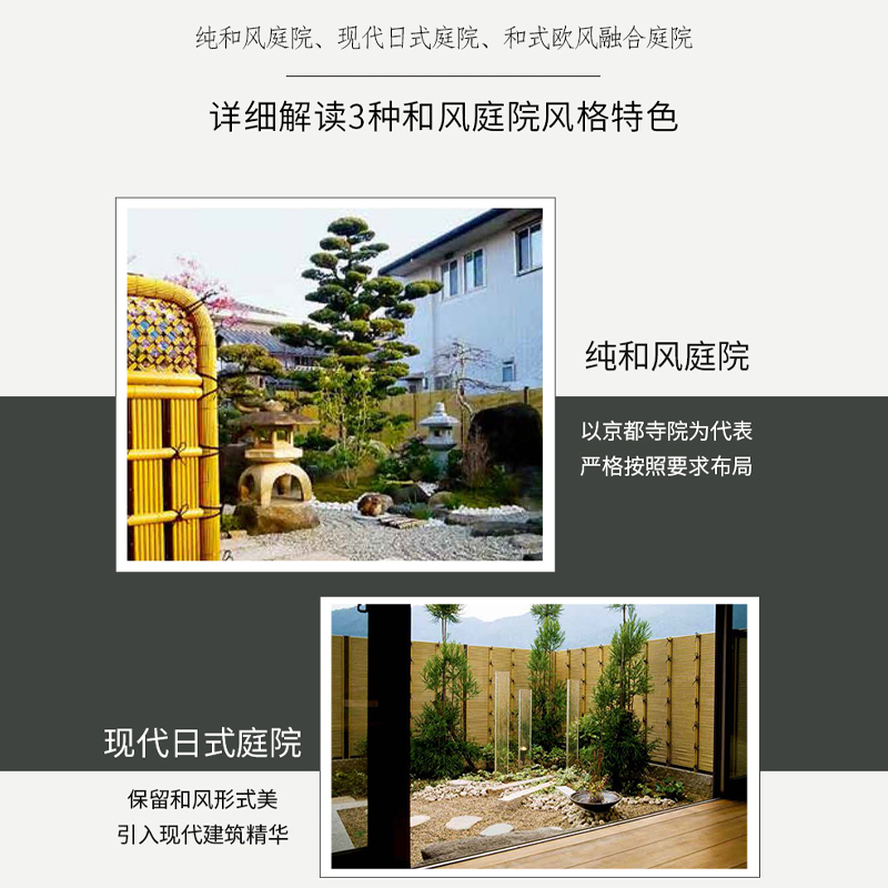 [正版]生活-和风庭院百科日式庭院日式园林花园设计 庭院植物栽培种植养护技术日本庭院建筑造型植物搭配色彩设计庭院装饰风格高清大图