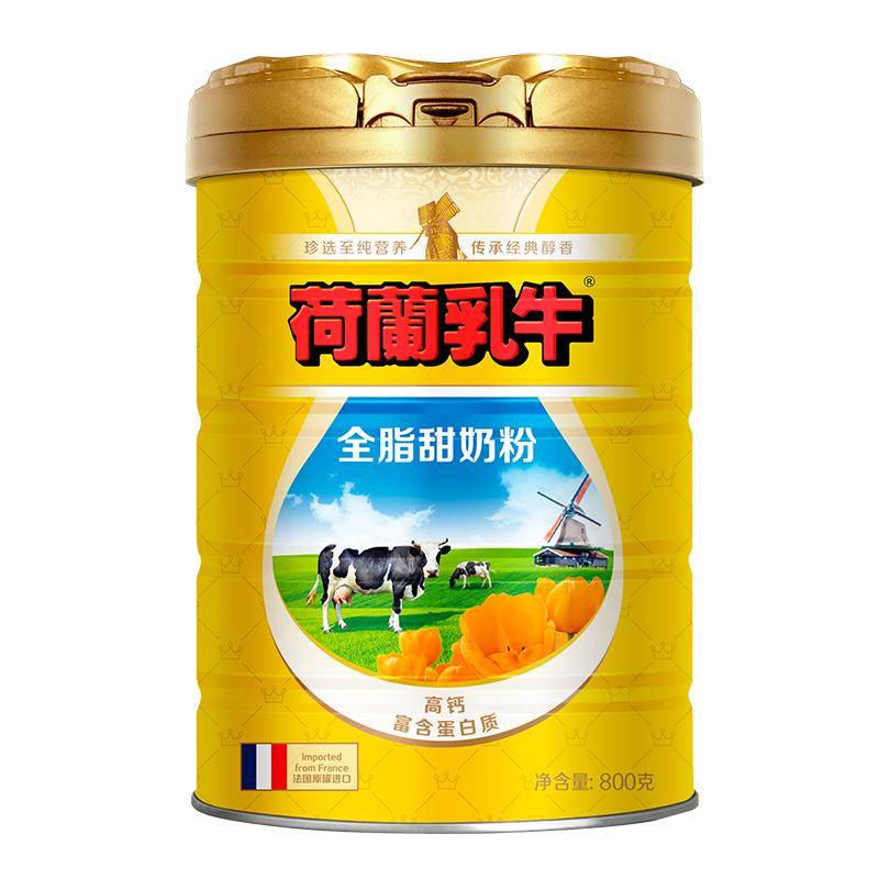 荷兰乳牛全脂甜奶粉800g罐装法国原罐进口学生青少年成人营养奶粉早餐冲饮全家适用