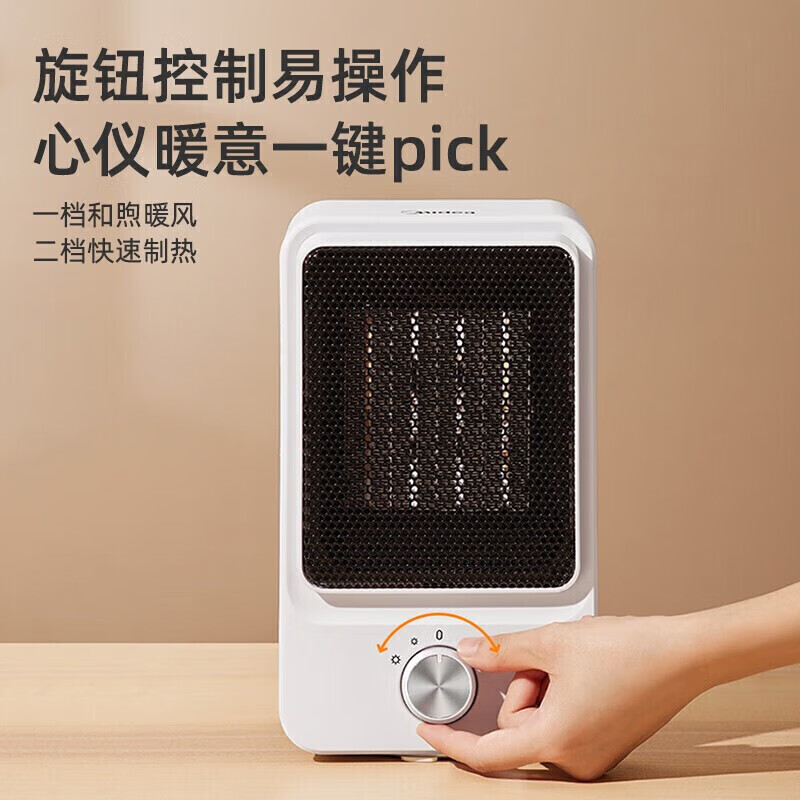 美的(Midea)HFW15MT取暖器台式暖风机烤火炉PTC速热两档调节小巧迷你高颜值左右摇头高清大图