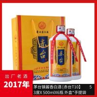 贵州茅台镇吴公岩酒业库存老酒赤台酒T10酱香型53度白酒纯粮坤沙窖藏陈酿酒500ml*6瓶整箱装