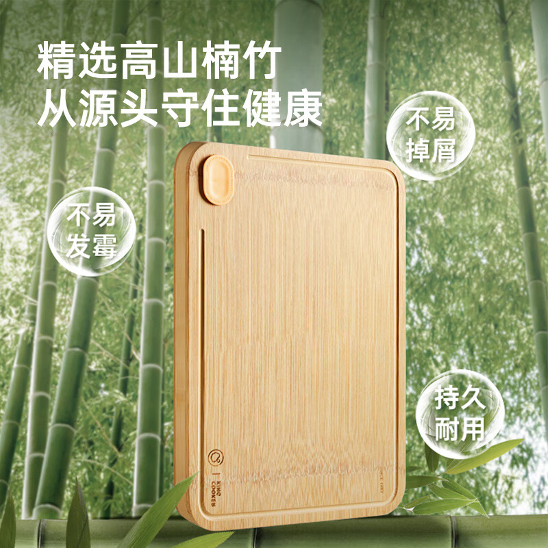 炊大皇(COOKER KING)椭妥立整竹菜板CB4028ZZT高清大图