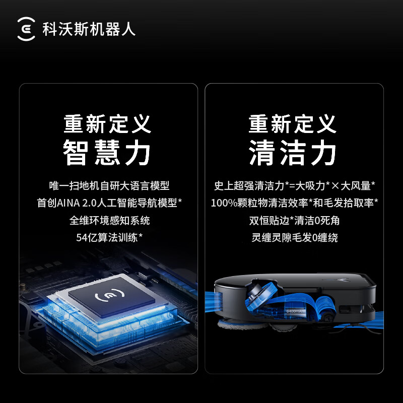 [新品]科沃斯X5 PRO ULTRA AI上下水版扫地机器人家用全自动吸扫拖恒贴边防缠绕(黑色)高清大图