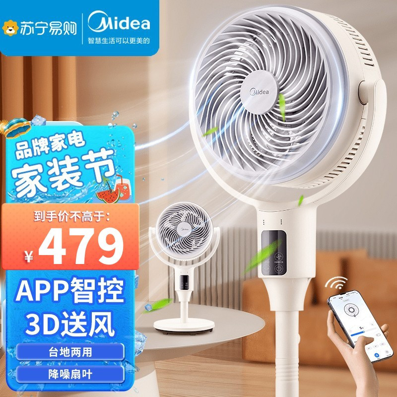 美的(Midea)电风扇GDG24TZR