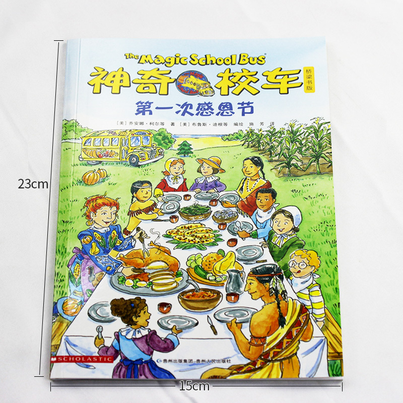 [正版]神奇校车桥梁书第五辑单本第一次感恩节平装神奇的校车非注音版适合4岁以上蒲公英童书