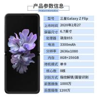 [二手95新]三星Galaxy Z Flip(SM-F7000)8GB+256GB 赛博格黑 二手三星F7000手机
