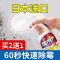 墙体墙面除霉剂白墙清洁去霉菌霉斑霉点发霉清除家用墙壁去霉