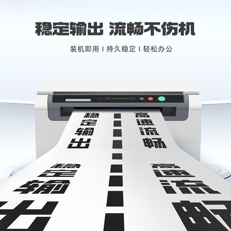 启源烽泰 QYFT-LAN-TL3901Y适用于立思辰MA9333cdn/9340cdn/9341cdn/9342cdn高清大图