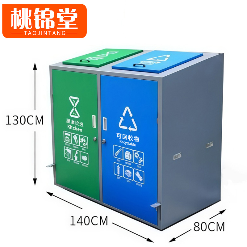 桃锦堂 垃圾箱 脚踏垃圾箱双桶个