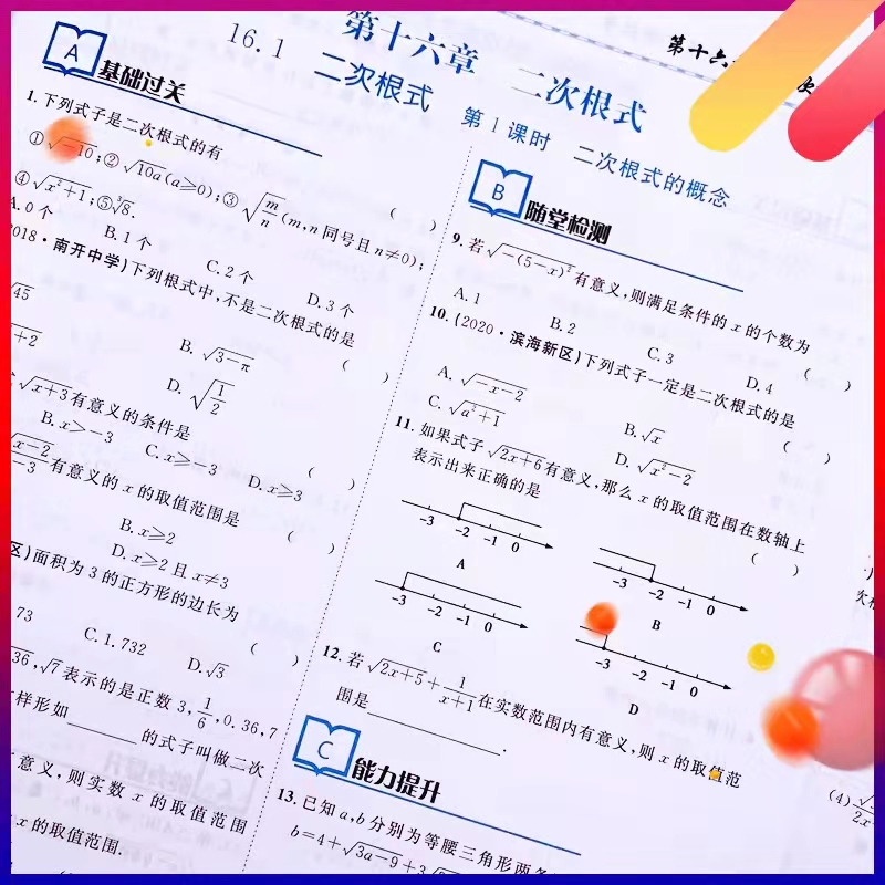 历史 人教版 七年级上 [正版]2024版一飞冲天八年级课时作业上册下册人教版外研版七年级九年级数学物理语文英语历史道德