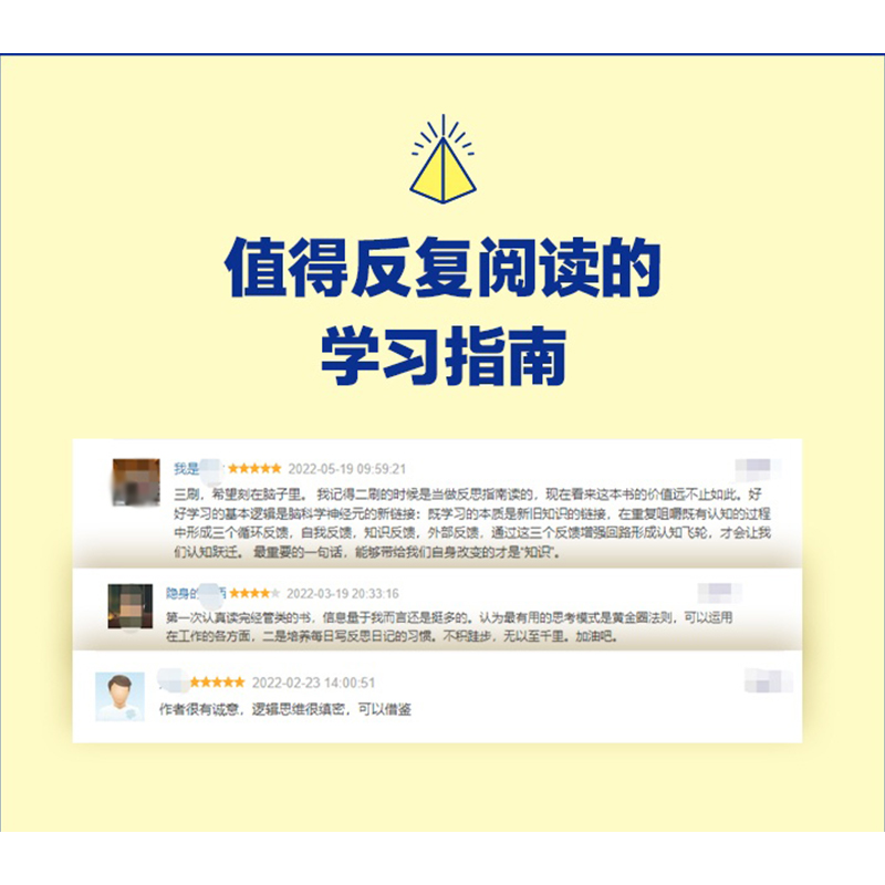 醉染图书好好学习 个人知识管理精进指南 升级版9787521743968高清大图