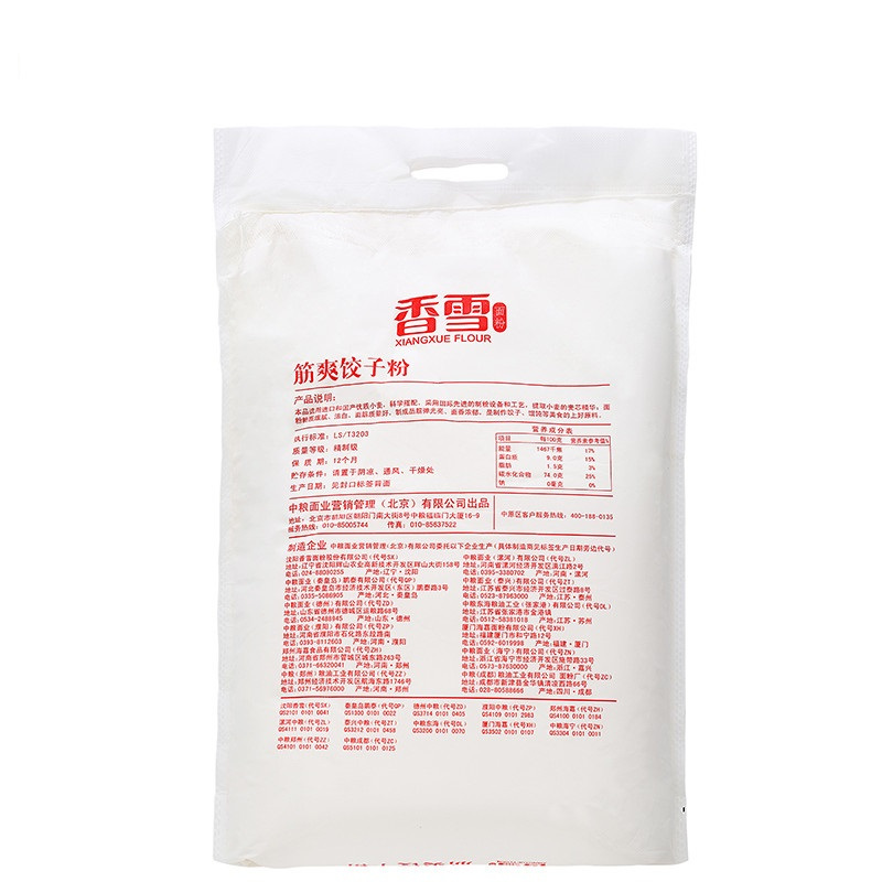 香雪(XIANGXUE)筋爽饺子粉5kg 粮油 面粉 饺子粉 筋力适中 粉色自然 中粮出品