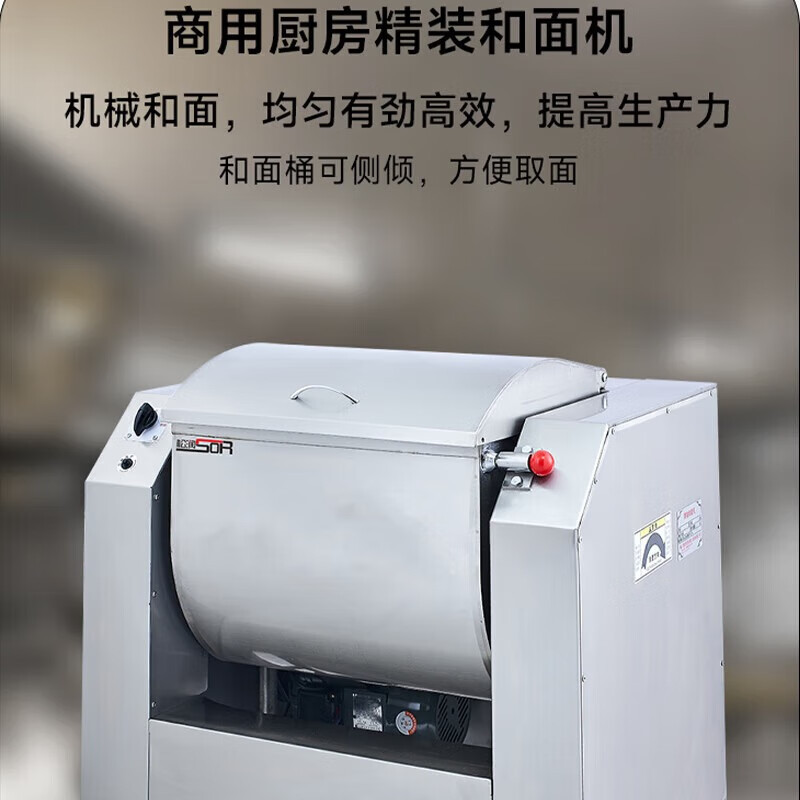 松润/SOR J327 旋钮式 自落式搅拌 面条机
