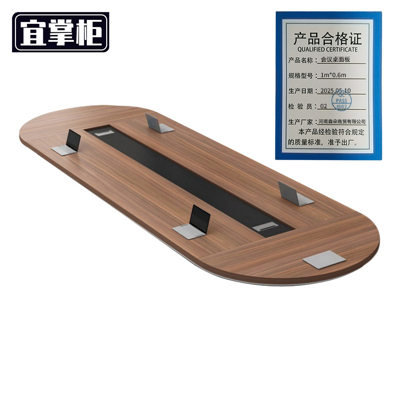 宜掌柜 会议桌面板 1m*0.6m 张高清大图