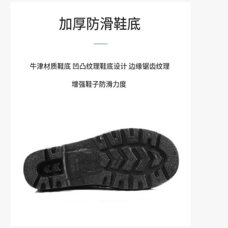 瑞涞 防(耐)酸碱鞋(靴) RL-FH-8-01-OSB01高清大图