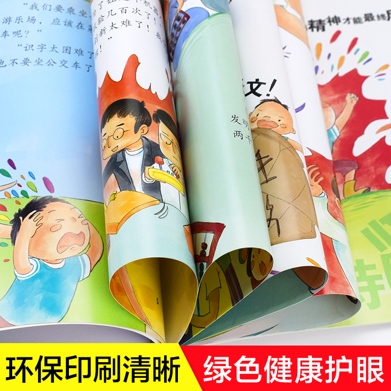 [全12册]儿童逆商培养绘本 [正版]儿童逆商培养绘本12册培养高逆商孩子书籍系列教育故事书阅读大班读物3-6岁幼儿宝宝高清大图