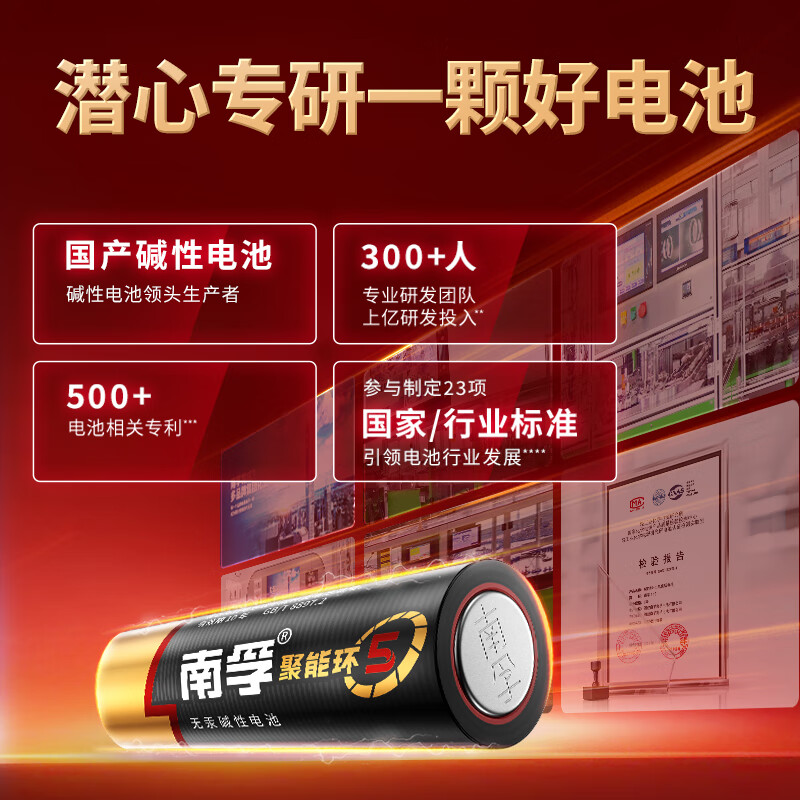 南孚(NANFU)7号电池 聚能环5代 适用血压计/燃气表/遥控器/电子秤/挂钟/无线鼠标 单粒装高清大图