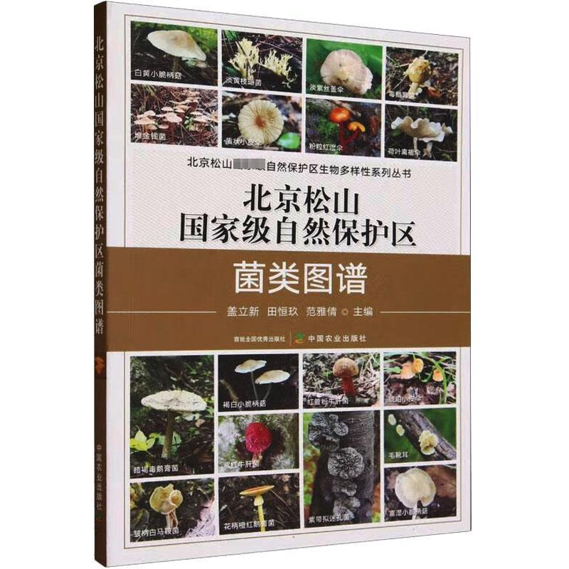 中国农业出版社农作物报价_参数_图片_视频_怎么样_问答-苏宁易购