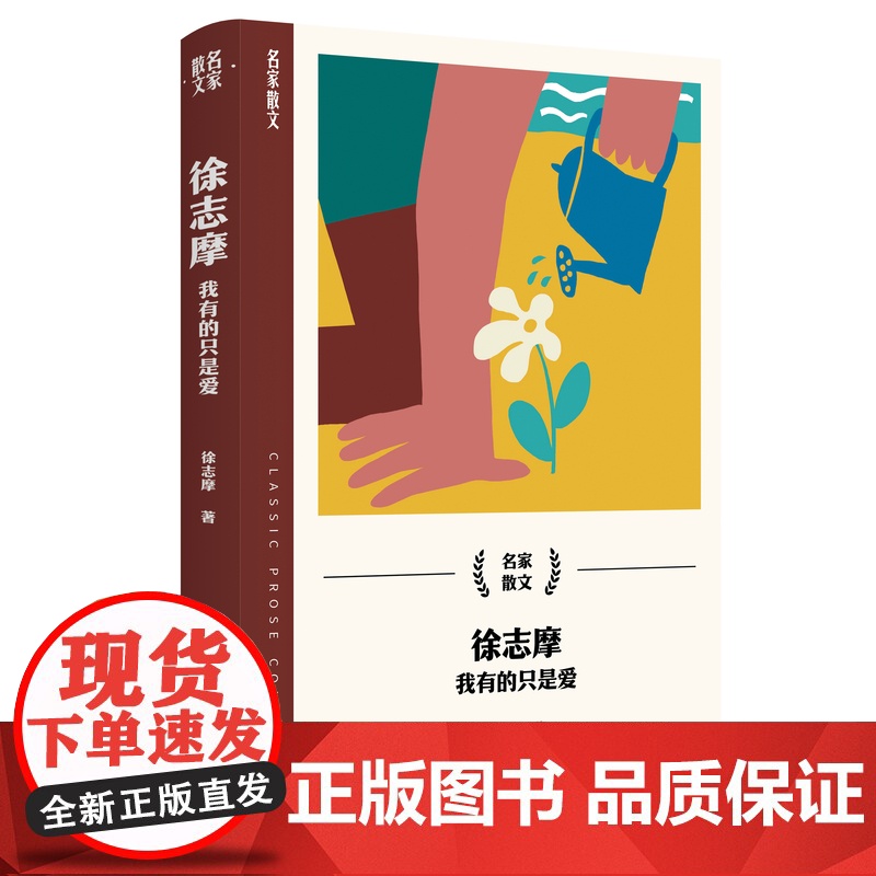 [浙江文艺出版社]名家散文集全套13册 冯骥才何其芳梁实秋林海音林徽因孙犁汪曾祺王旭烽徐志摩叶圣陶张中行赵丽宏宗璞散文高清大图
