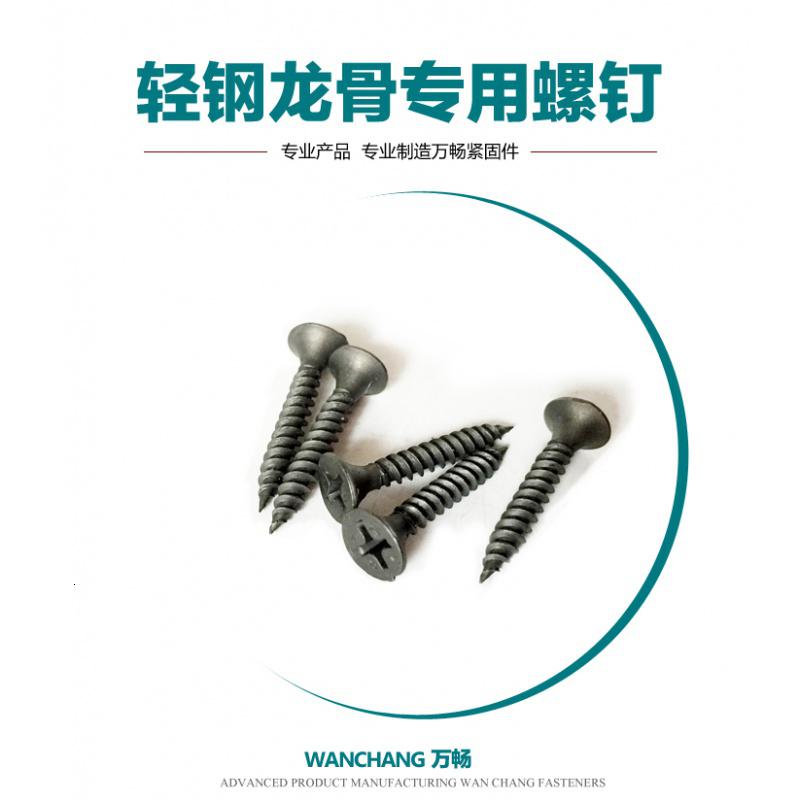 汐岩石膏板螺丝防滑带齿自攻硅钙板自攻螺丝自攻螺丝高强度自攻高清大图