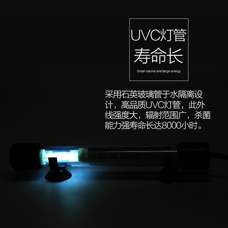 鱼缸灯uv灯鱼缸灯潜水灯水族箱除氯紫外线除藻消毒灯高清大图