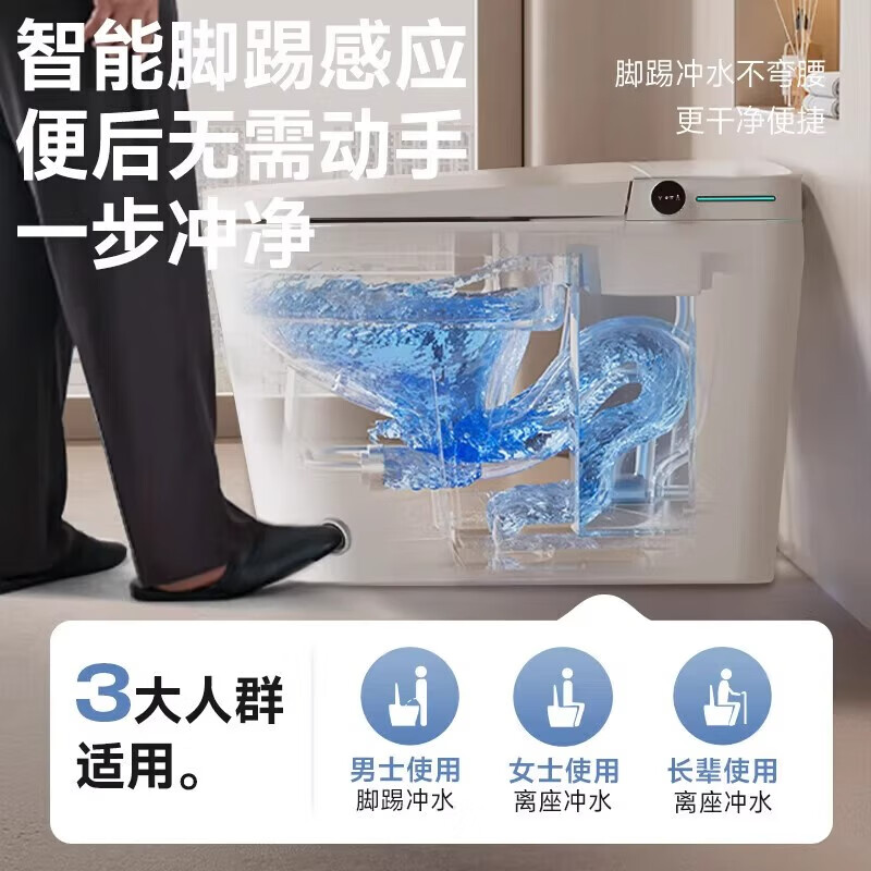 惠达(HUIDA)-X16/X18/X20智能马桶家用泡沫盾零水压限制轻音冲水浴室坐便器高清大图