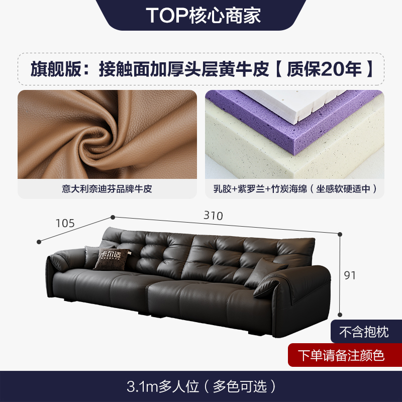 真皮沙发高靠背皮艺沙发意式极简大象耳朵-卡尔适许愿 3.1m直排多人位 咖啡色
