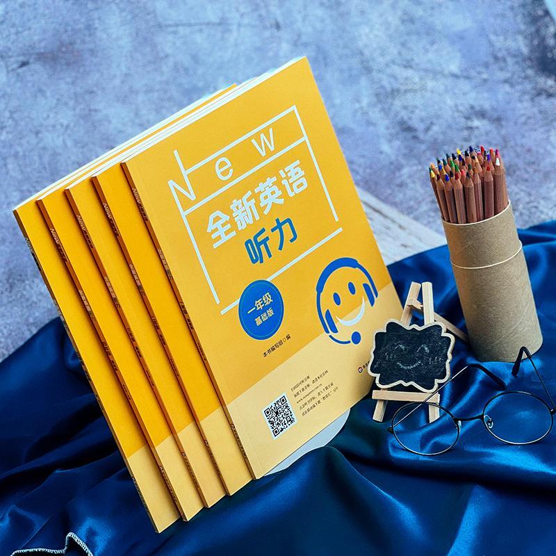 英语 小学通用 [正版]全新英语听力 小学5年级基础版 英语听力专项强化模拟练习卷扫码听听力附文本答案小学英语五年级英语