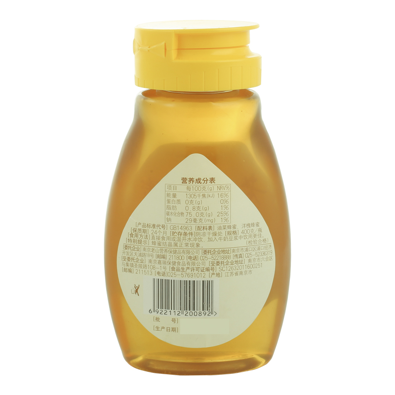 老山蜂蜜400克/瓶纯手工水果茶柠檬片百香果旅游蜂蜜