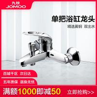 九牧(JOMOO) 单把软管式三联淋浴器 混水阀 淋浴龙头 带下出水3577-050