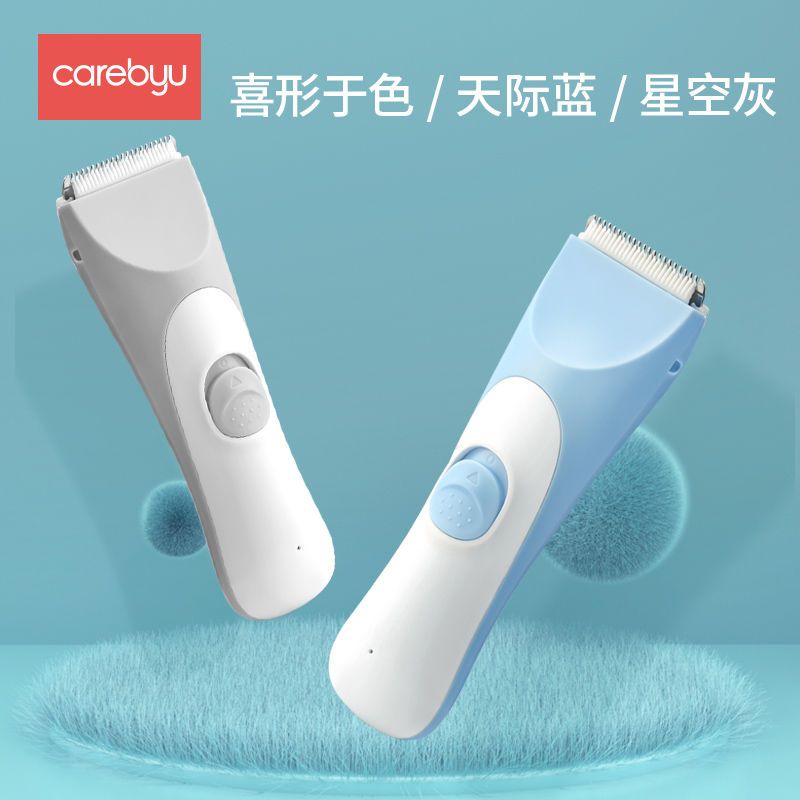 凯贝优婴儿理发器超静音儿童电推剪充电剃头发器宝宝剃头理发神器 天际蓝(赠大礼包)