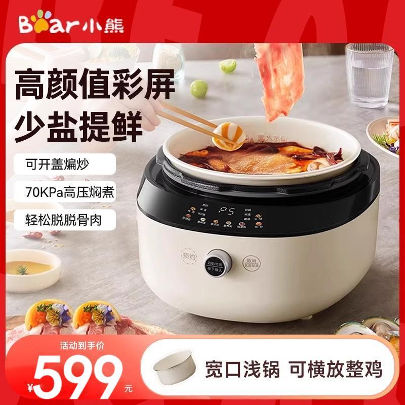 小熊电压力锅家用4L智能电高压锅自动电饭煲多功能顶置彩屏微压 4L