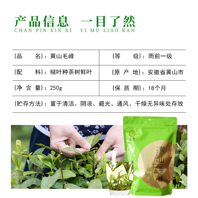 [中华特色]池州馆 春茶新茶天方茶叶250g/袋装 黄山毛峰绿茶散装雨前土种毛峰醇香耐泡 安徽天方茶叶 华东高清大图
