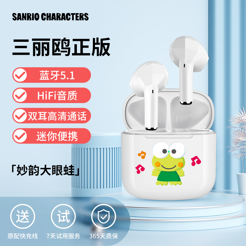 正版hellokitty无线蓝牙耳机2021年新款女士运动无线耳机苹果安卓