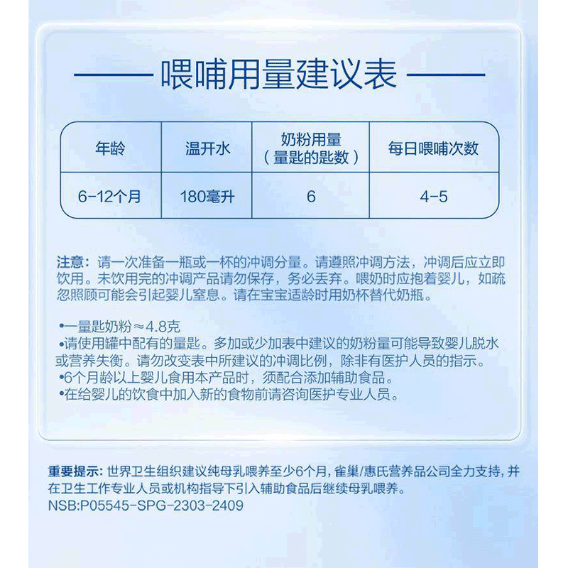 惠氏S-26铂臻2段婴儿奶粉350g*1罐瑞士进口配方牛奶粉高清大图