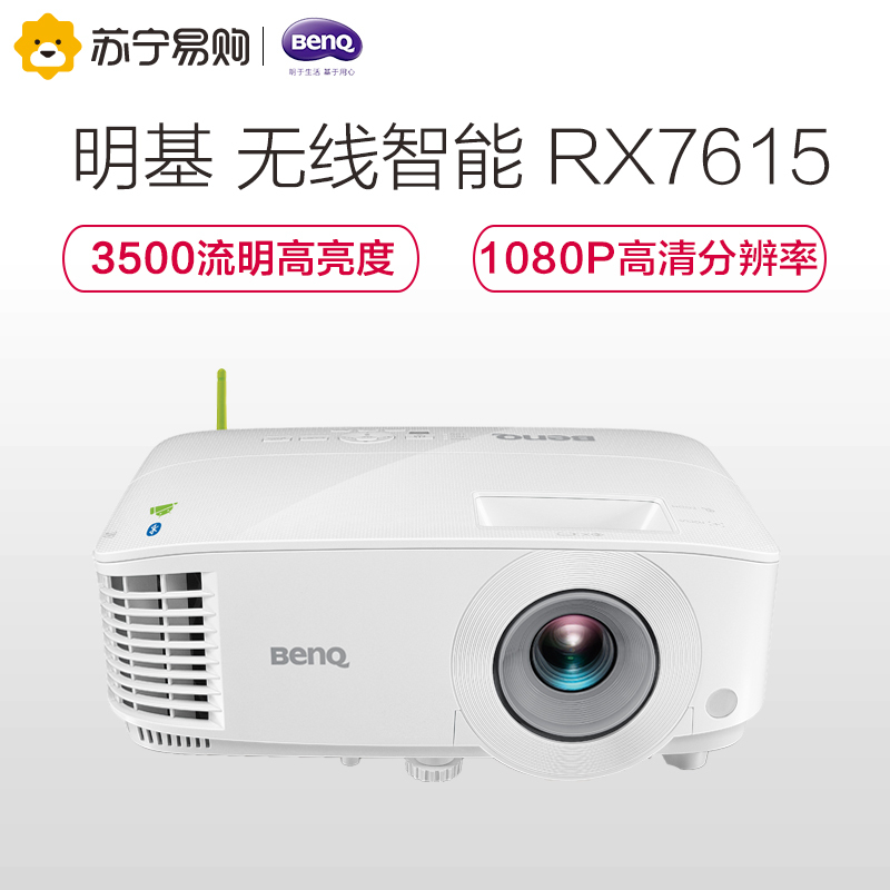 明基(BenQ) RX7615 商用投影仪 高清投影机(1920×1080分辨率 3500流明 手机WIFI智能)
