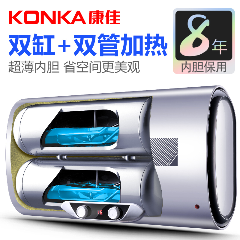 康佳(KONKA) 扁桶型储水式电热水器 双内胆旋钮式 速热节能恒温 家用大容量40升3000瓦 DSZF-KW16