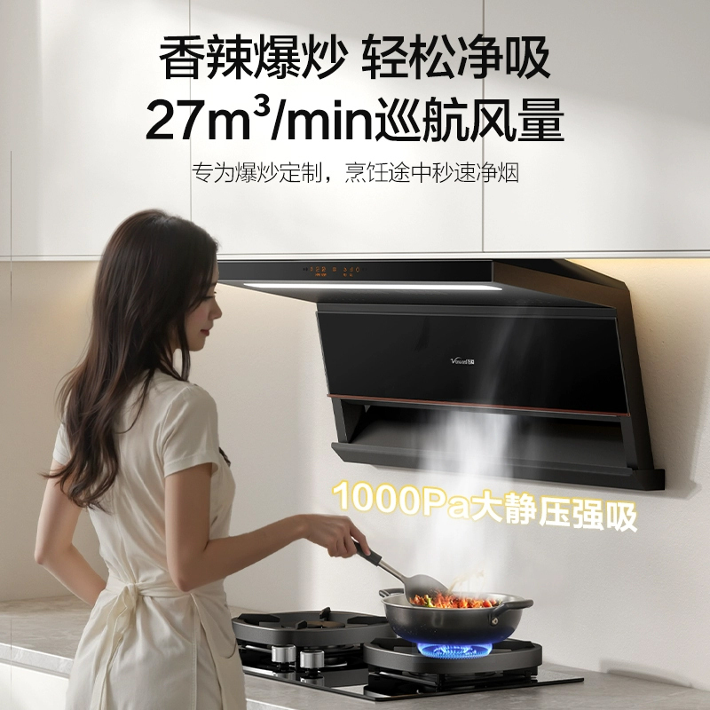 万和Vanward[光幕V6L Pro·天幕大灯·换新不改柜]顶侧双吸抽排油烟机 27风量家用大吸力AI变频一键智旋洗高清大图