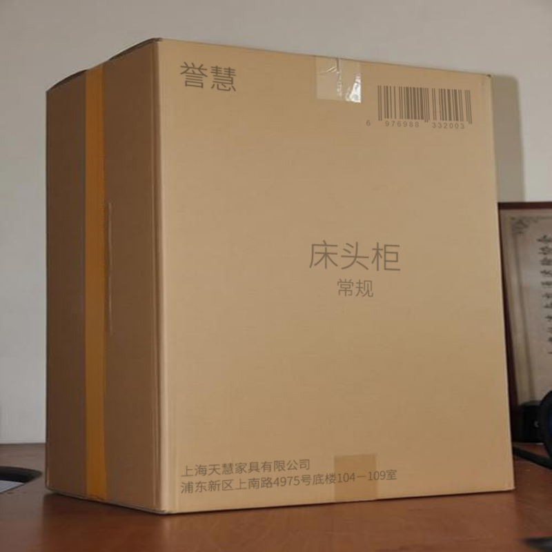 誉慧床头柜常规/件高清大图