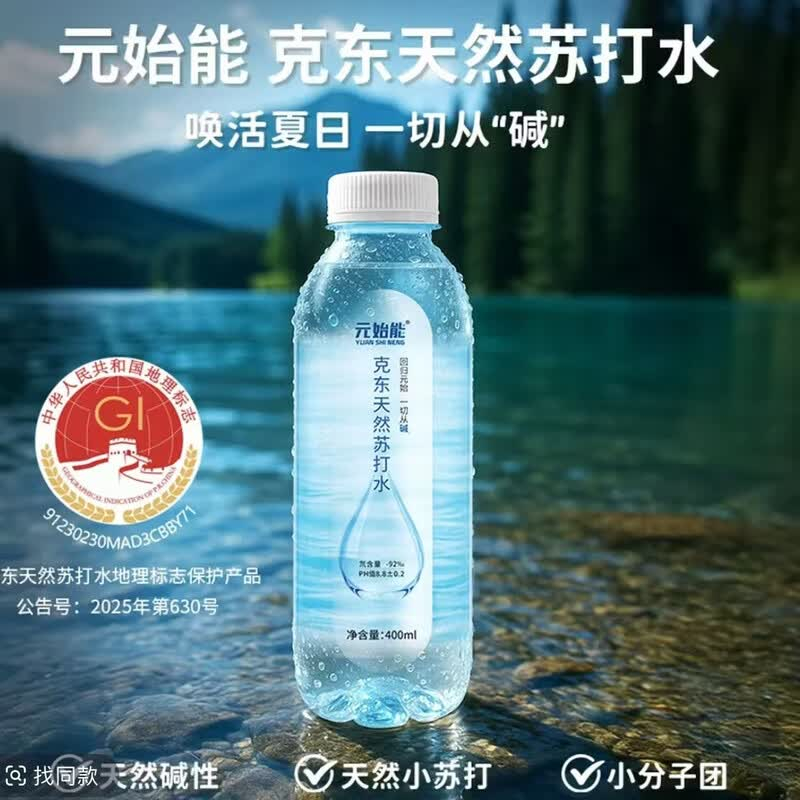 元始能克东天然苏打水 1箱400ml*12瓶