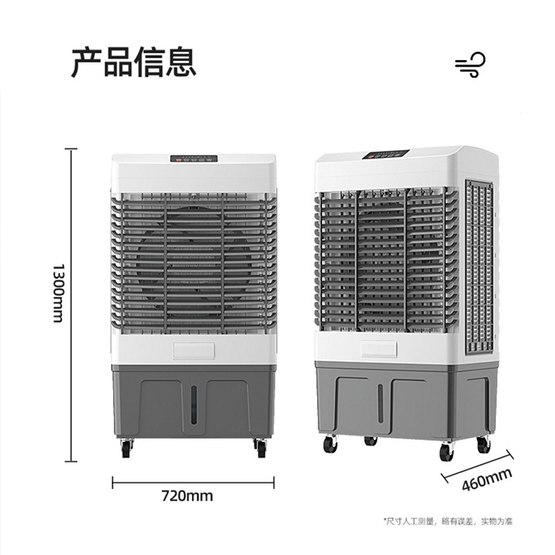 志高(CHIGO)空调扇制冷风扇工业冷风机加水冷气小空调仓库工厂商用_适用140平内大型工业商用机械款