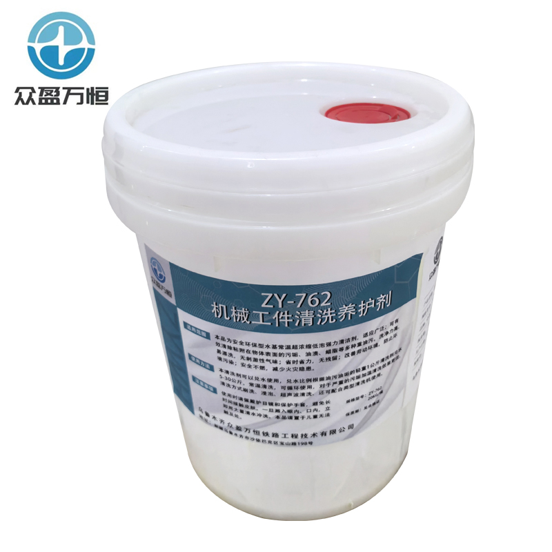 机械工件清洗养护剂 ZY-762 20kg/桶高清大图