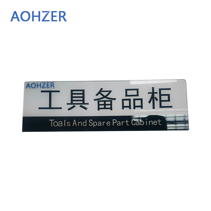 AOHZER 标牌 块高清大图