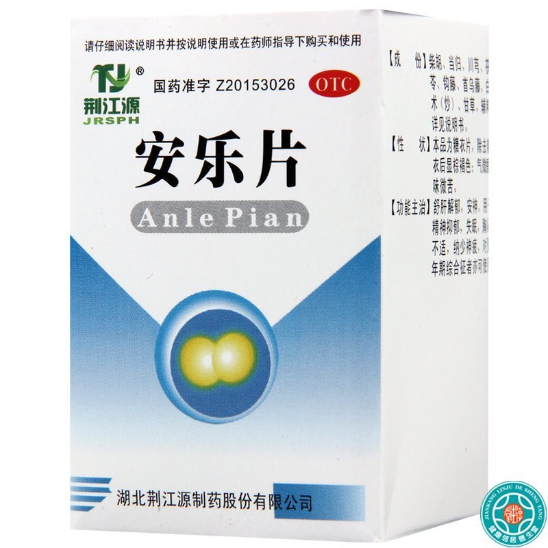 [3盒]荆江源安乐片60片/盒*3盒疏肝解郁安神精神抑郁失眠胸闷不适
