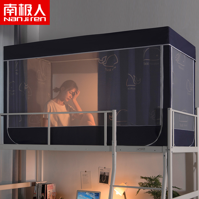 []新款学生宿舍蚊帐床帘一体式上下铺男女寝室遮光床幔1.2新品夏天夏季高清大图