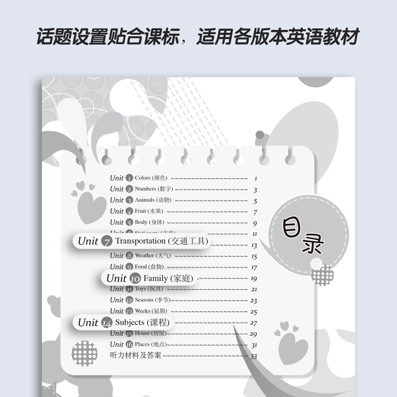 英语 小学一年级 [正版]小学英语从听开始一年级(修订版)带光盘