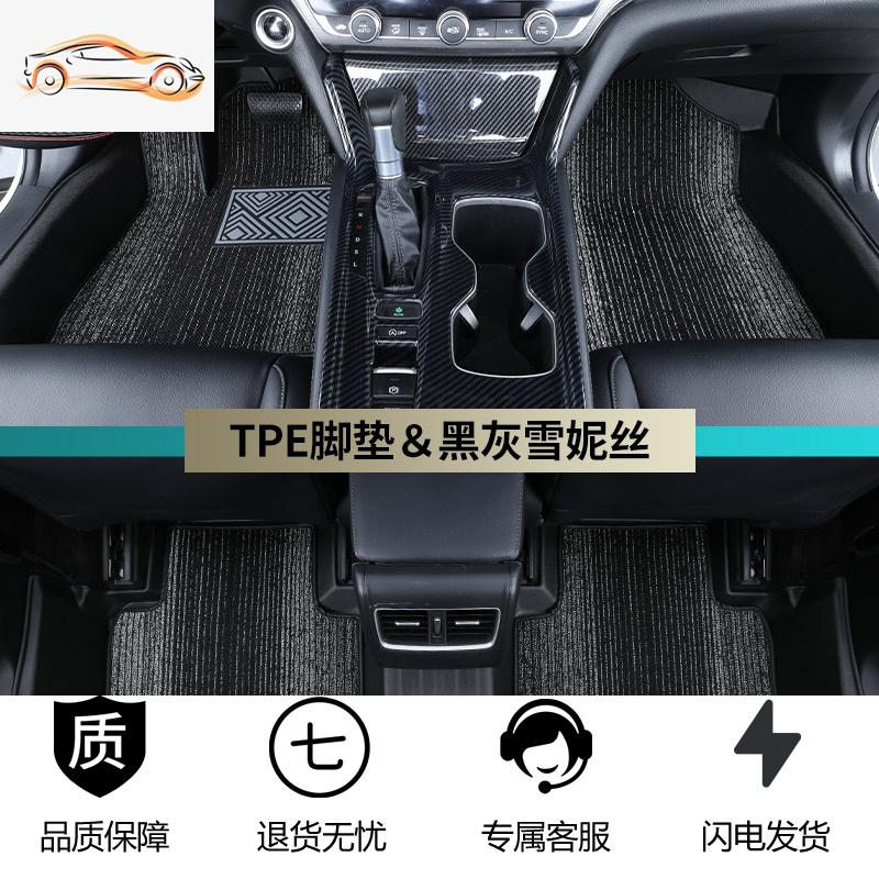 【补贴10%】【千款车型均可定制】奥迪宝马奔驰丰田本田大众等脚垫专车专用大包围TPE脚垫 黑灰雪妮丝双层脚垫