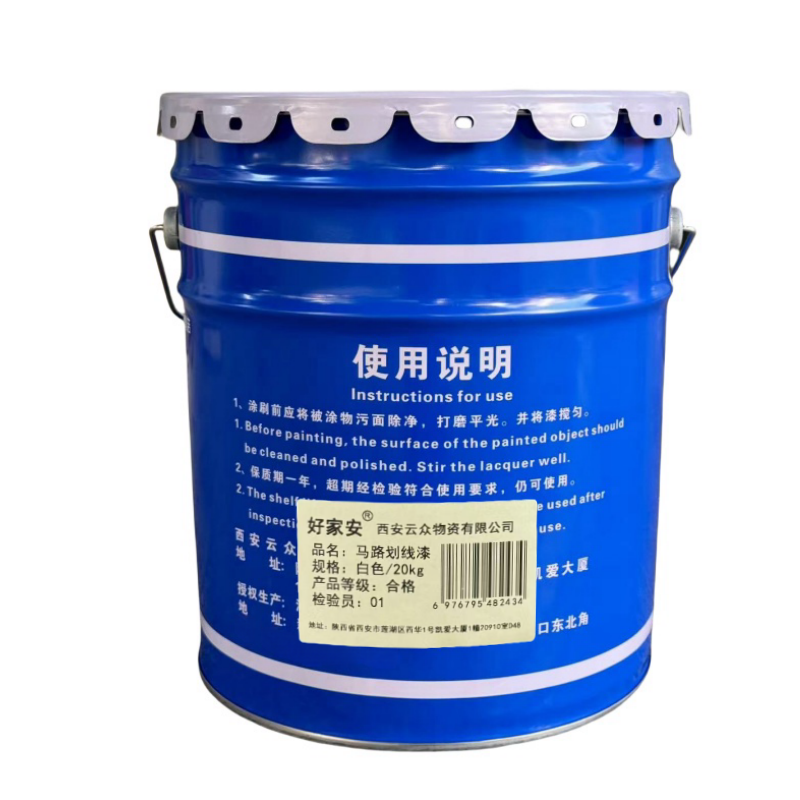 好家安 马路划线漆 白色/20kg 单位:桶高清大图