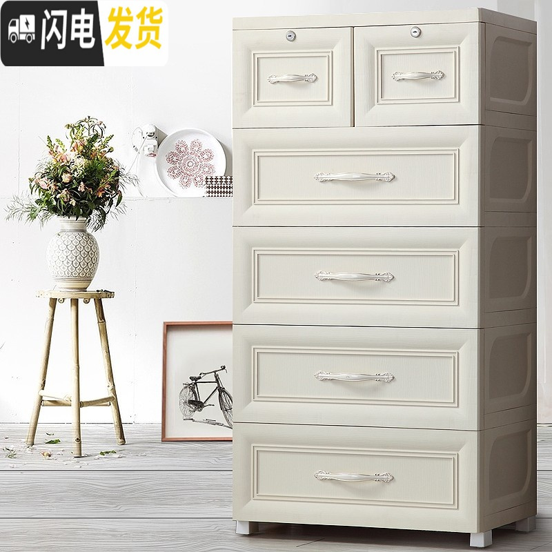 三维工匠大号欧式抽屉式收纳柜塑料婴儿童衣柜宝宝柜子储物柜整理箱五斗柜 欧式象牙米7层